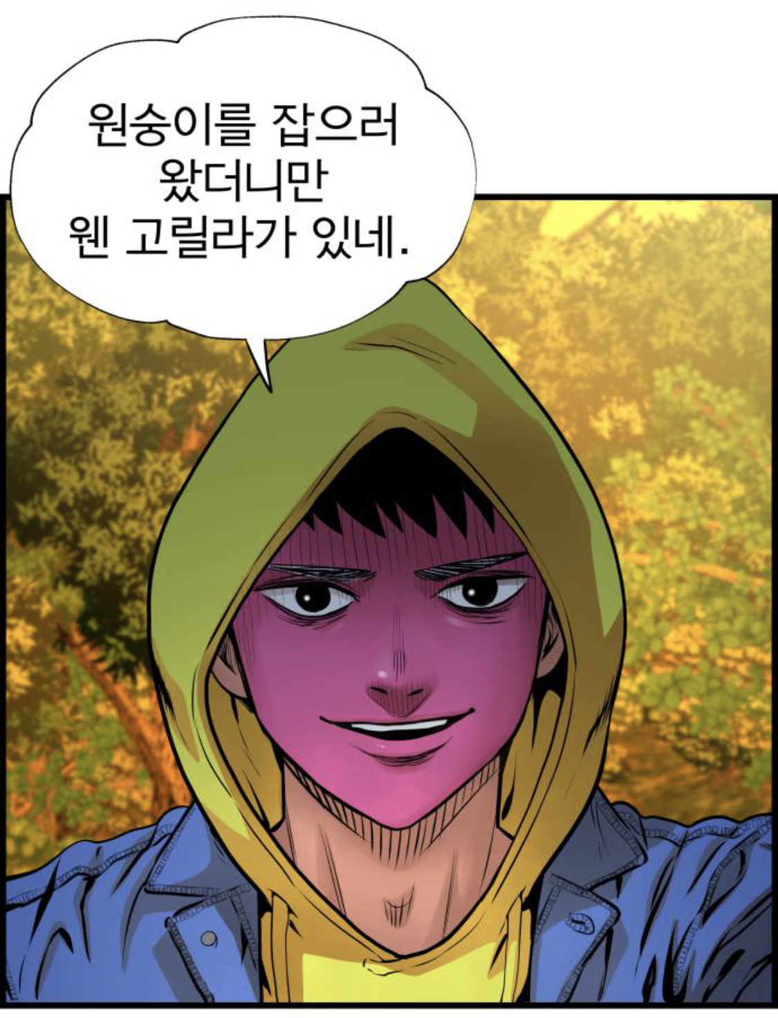 고릴라라니 말넘심