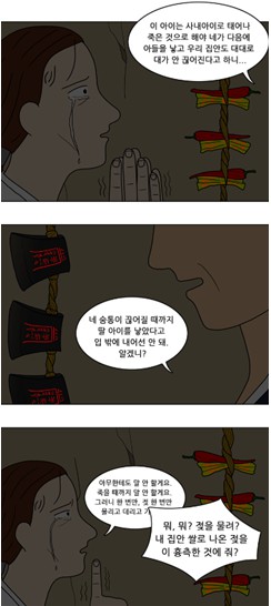 [웹툰 리뷰]쌍갑포차 - 배혜수