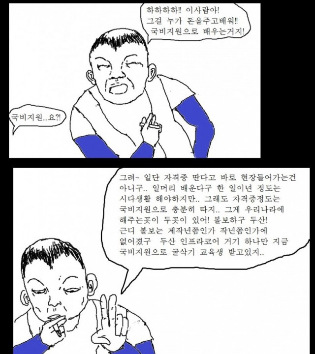 아마추어 작가에 대한 잡설 -  Jotcheol