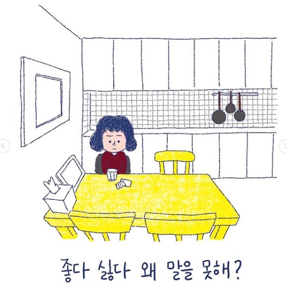 며느라기 며느라기