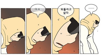 [웹툰 리뷰]덴마 - 양영순