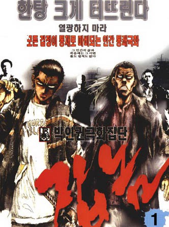잡놈