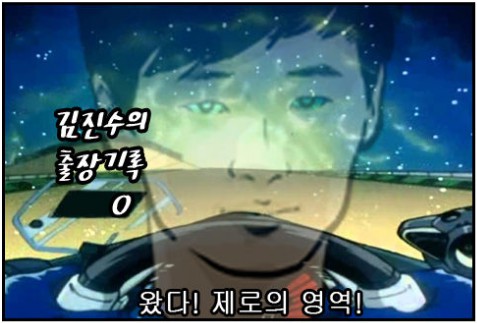 24. 와싯의 해외파스타 187 '해외파와 연말정산'