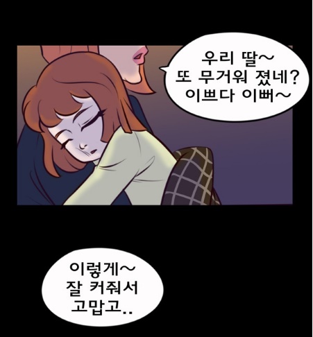 [웹툰 리뷰]밤의 여왕 - 라뉘 