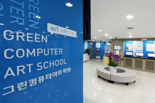 부산 그린컴퓨터아카데미
