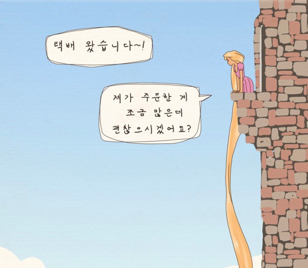 라푼젤.png