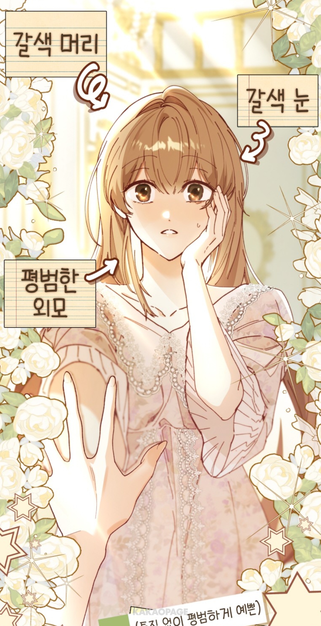 kakaopage_20260130043609.jpg