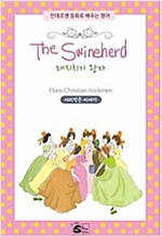 The Swineherd(돼지치기 왕자) -  - 어리석은 이야기
