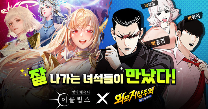 빛의계승자.jpg