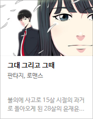 2017 네이버 최강자전 예선 만화 149선 총평
