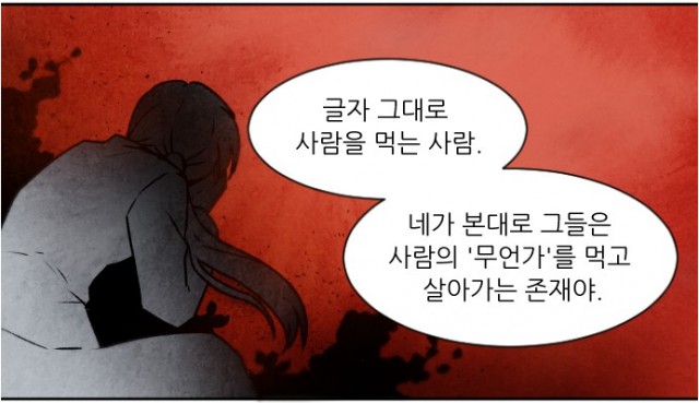 [웹툰 리뷰]환상적인 소년 - 후은