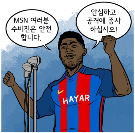 09. 칼카나마 라리가위클리 Jornada 380 '시즌 초 이적생 베스트&워스트'