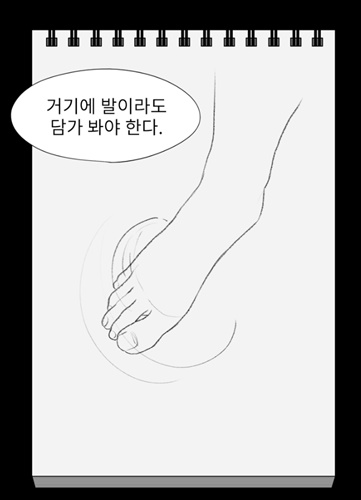 [웹툰 리뷰]에스키스 - 정썸머