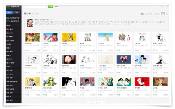 웹툰가이드_네이버캐스트.jpg