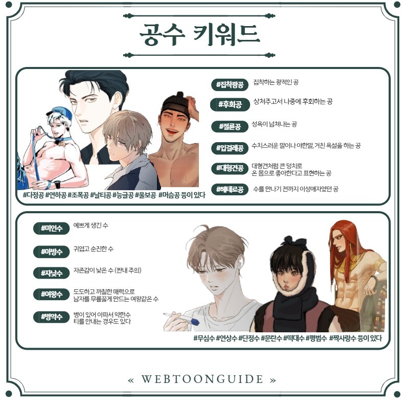 공수키워드.jpg