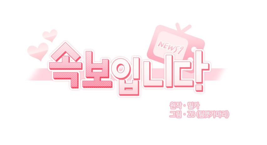 속보입니다 속보입니다