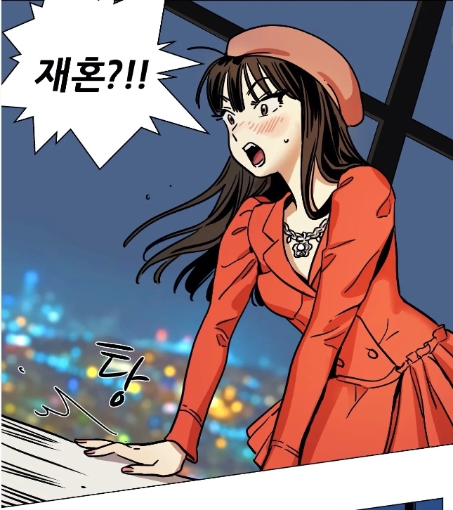 스노우맨 재혼선언
