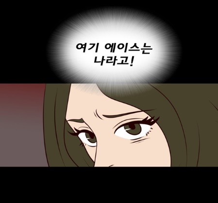 [웹툰 리뷰]밤의 여왕 - 라뉘 