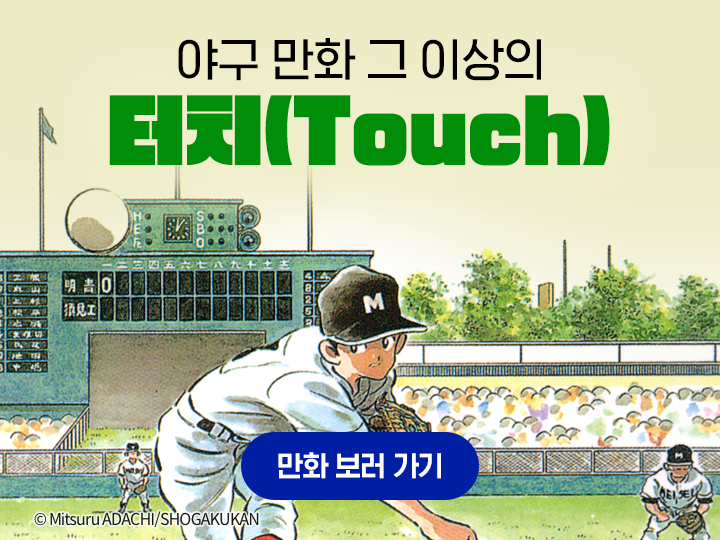 터치.png