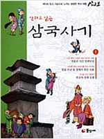 [세트] 만화로 읽는 삼국사기 전집 (총10권) -