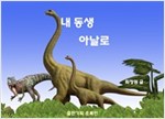 내동생 아날로 -