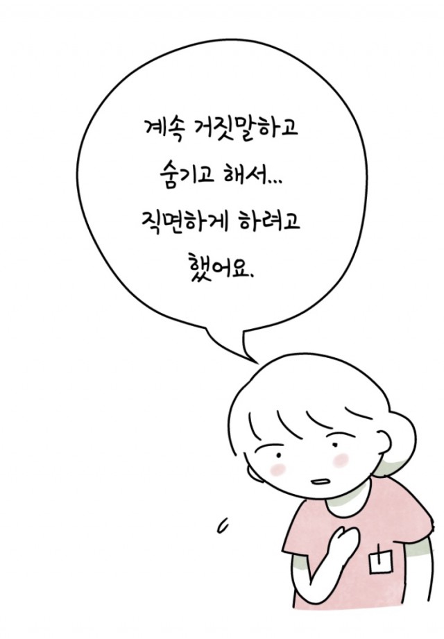 [웹툰 리뷰]정신병동에도 아침이 와요 - 이라하