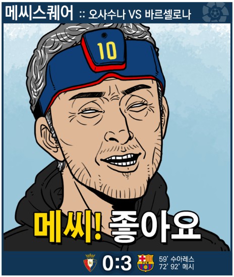 17. 칼카나마 라리가위클리 384 '오래전 무실점과 오래전 실점과 3실점'