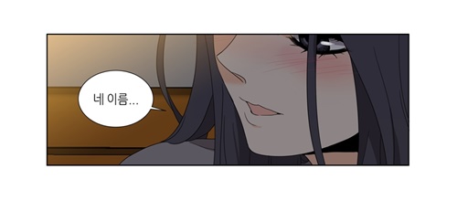 [웹툰 리뷰]사랑스러운 복희씨 - 김인정