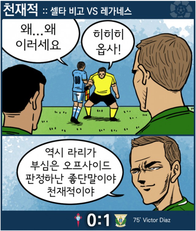 35. 전반기도 '천재적' 후반기도 '엄청난' 「칼카나마 라리가위클리 391」 (하)