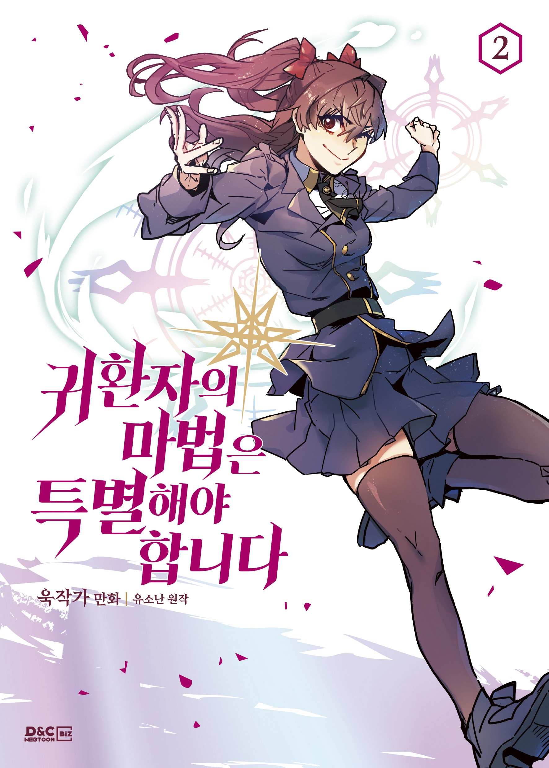 단행본 귀마특2_평면.jpg