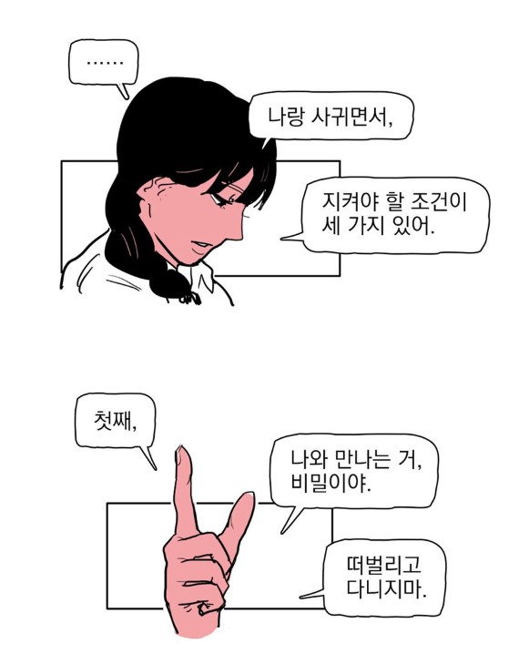 [웹툰 리뷰]나나의 영상 - 도국
