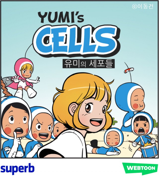 <유미의 세포들> 모바일 게임 개발제작 돌입