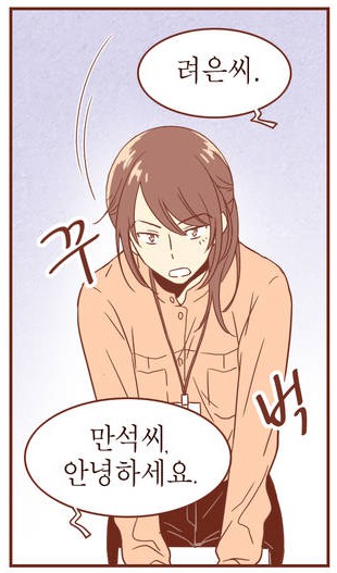 [웹툰 리뷰]그 남자의 하이힐 - 김지미