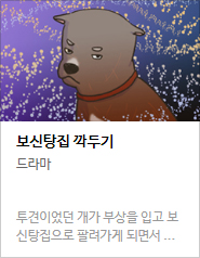 2017 네이버 최강자전 예선 만화 149선 총평