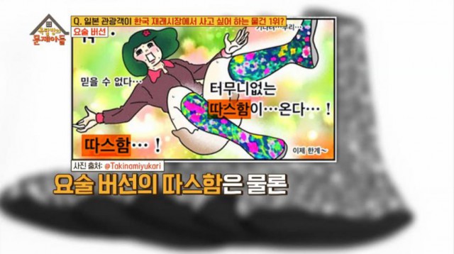 KBS2 ‘옥탑방의 문제아들’ 방송 캡처