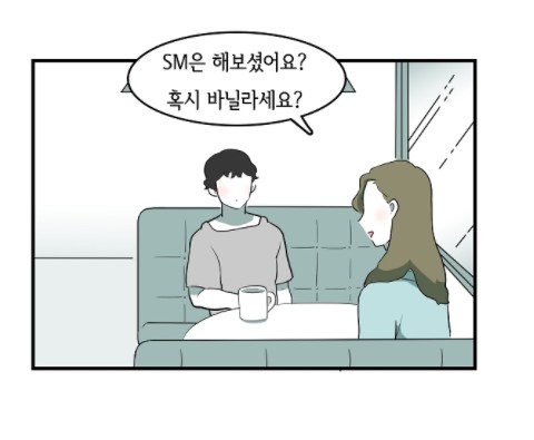 [웹툰 리뷰]어차피 인간은 다 변태야 - 장미