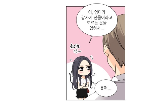[웹툰 리뷰]사랑스러운 복희씨 - 김인정