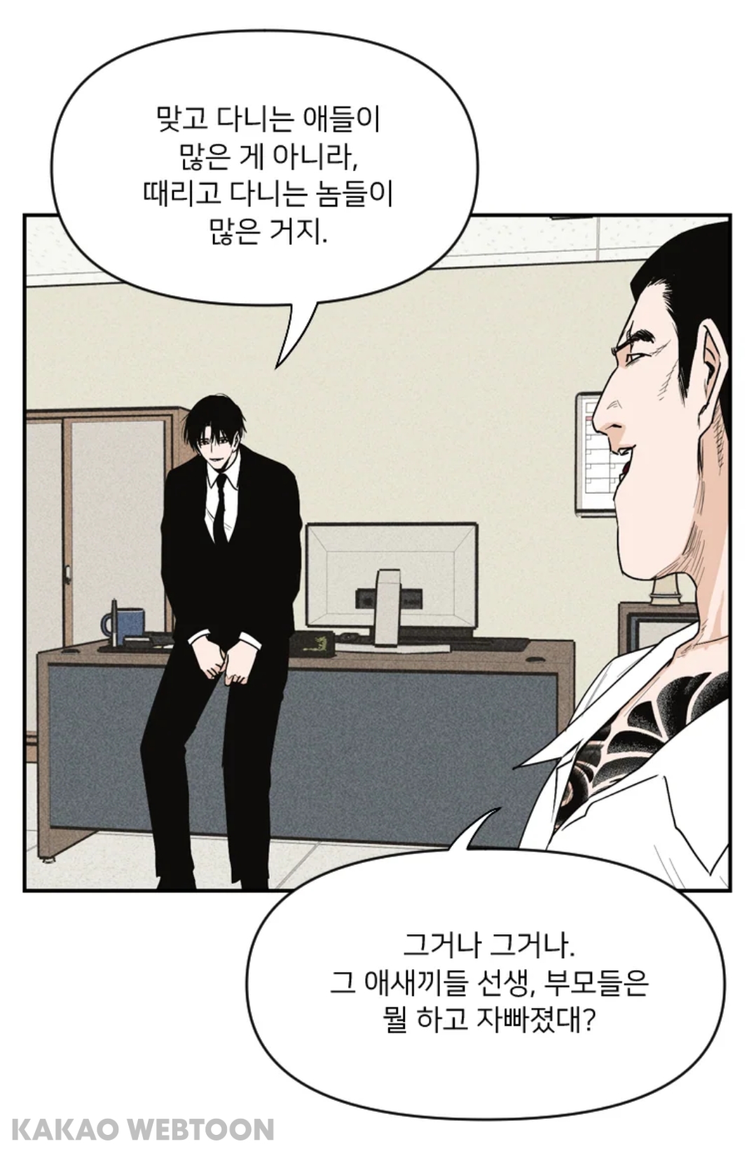 kakaoWebtoon20210816_232304.jpg kakaoWebtoon20210816_232304.jpg