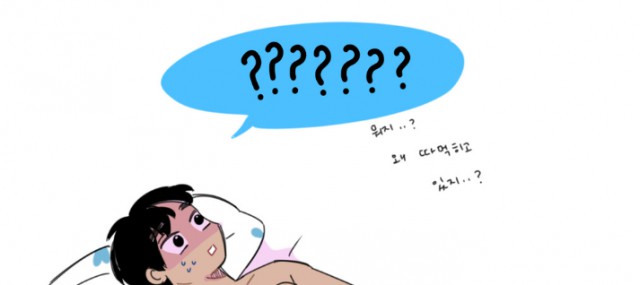 [웹툰 리뷰]밥보다 남친 - R수없음