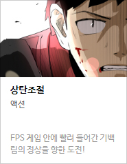 2017 네이버 최강자전 예선 만화 149선 총평