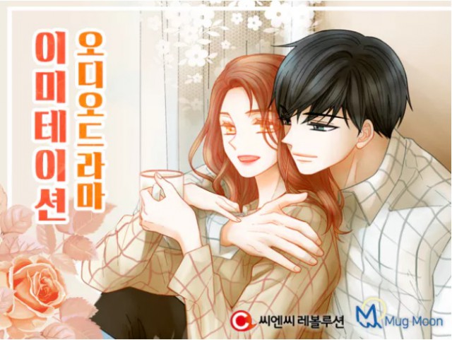 이미테이션 오디오북