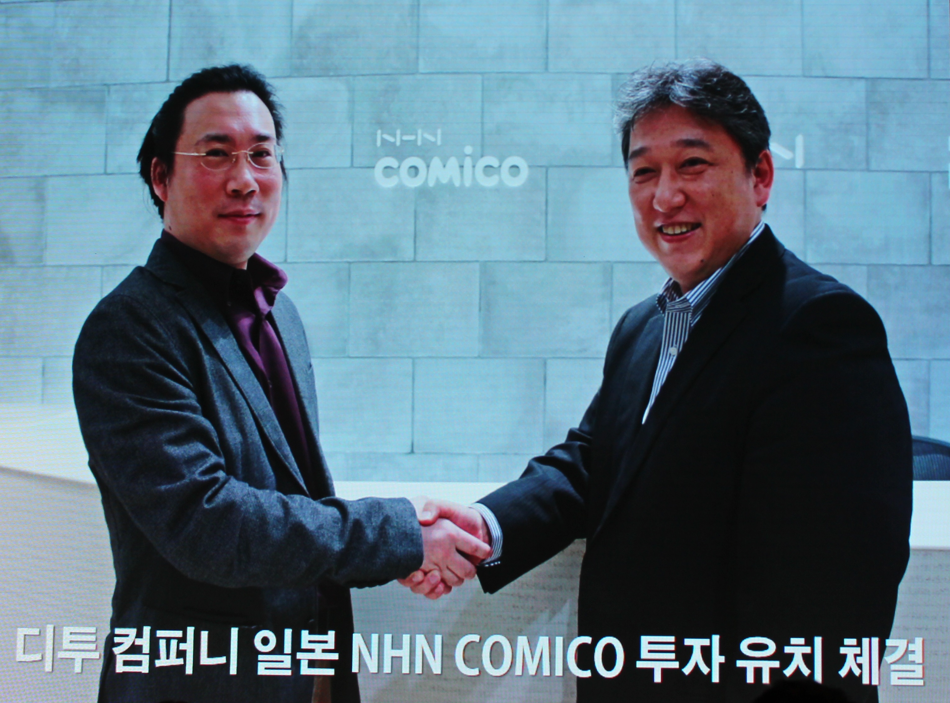 디투컴퍼니의 '코믹GT' 연말 행사 -GT Game Project와 투자유치체결