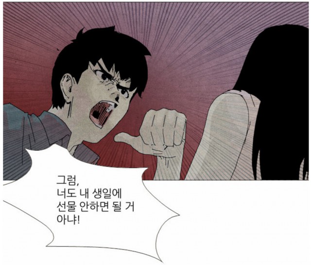 [웹툰 리뷰]찌질의 역사 - 김풍 심윤수