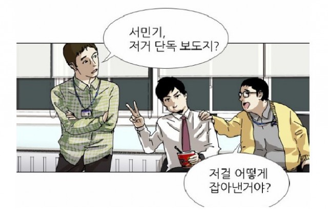 [웹툰 리뷰]찌질의 역사 - 김풍 심윤수