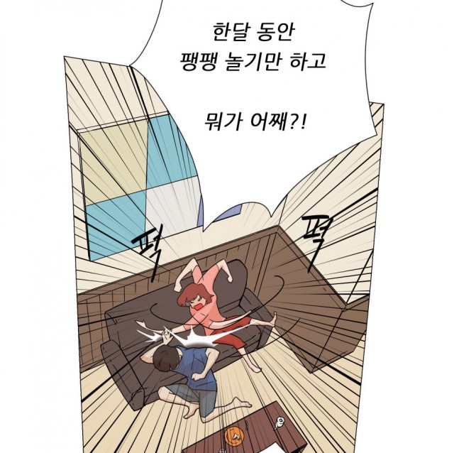 [웹툰 리뷰]그녀의 11센티 - 형작가 귤피