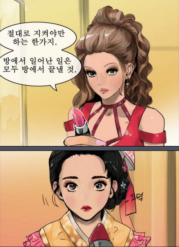 웹툰 곡두0002.jpg