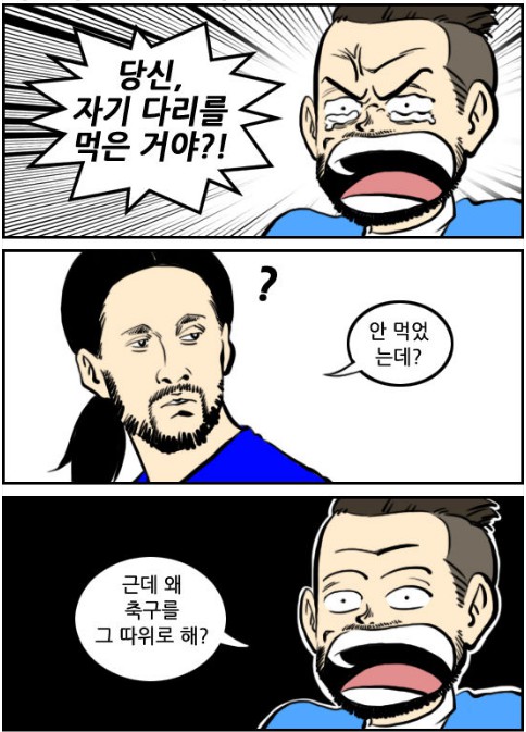 29. 와싯의 파스타툰 294 '1월이라도 승리가 하고 싶어'