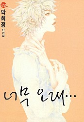 너무 오래…
