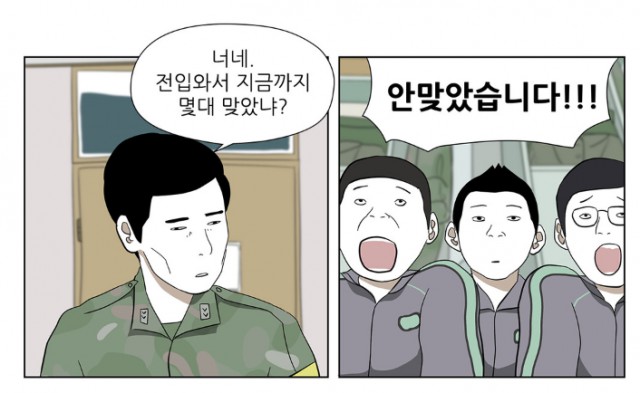 디피개의 날 중 박범구 중사의 대사
