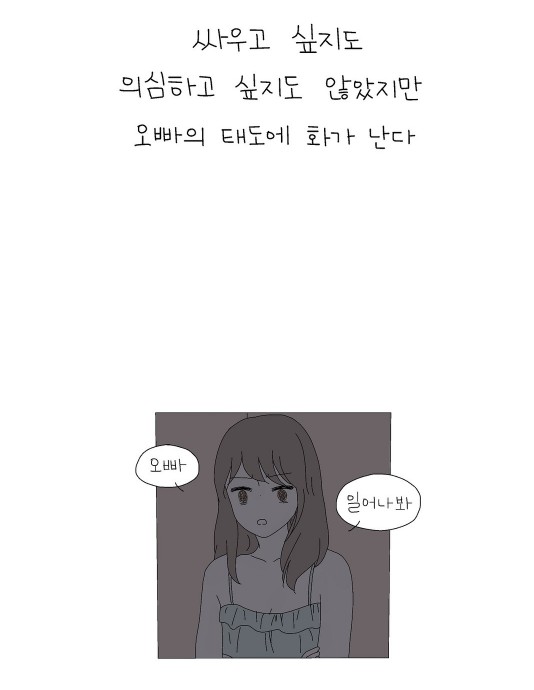 [웹툰 리뷰]사랑니 S - 뉸